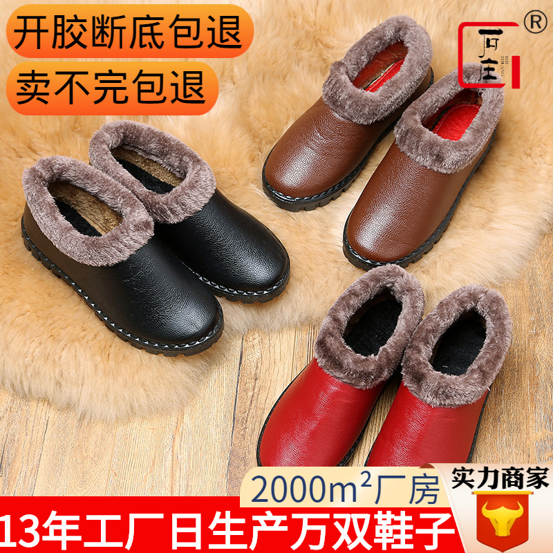 创意款妈妈棉鞋女春季保暖加绒加棉加厚毛毛鞋PU保暧老人棉鞋