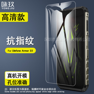 �m��Ulefone Armor 22䓻�Ĥ Armor23 ultra�֙C������������NĤ