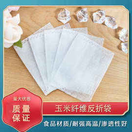 玉米纤维反折袋100片茶叶袋调料花茶中药过滤袋一次性茶包袋