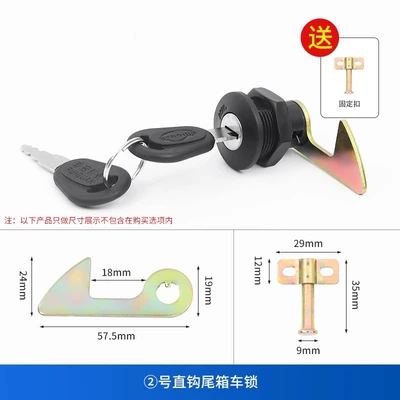 Electric Vehicle Trunk Lock Universal Electric car tail box - no-2-straight-hook-tail-box-lock-free-fixing-buckle-other