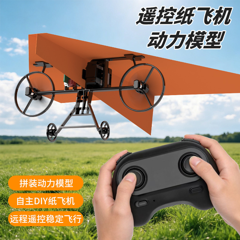 Cross-border new remote-controlled model airplane DIY paper airplane electric power component set, foldable body, a tech toy for children