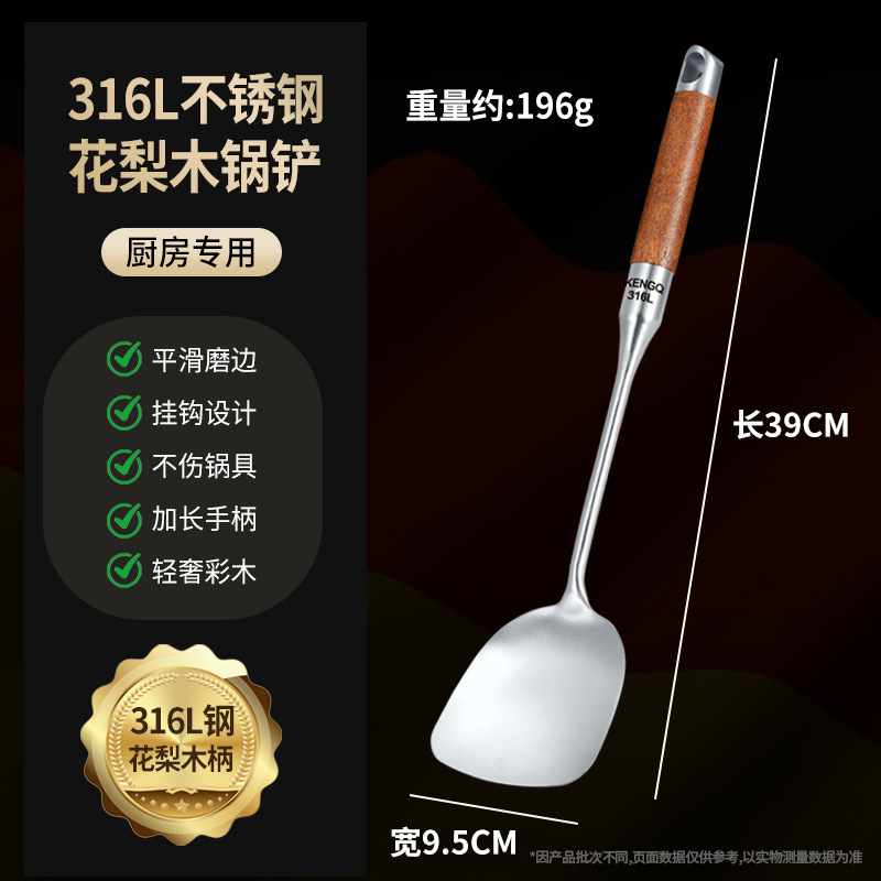 Paleta sonora 316L espátula de cocina gruesa de acero inoxidable cuchara con fugas cuchara de sopa utensilios de cocina domésticos juego de cuchara para freír pala