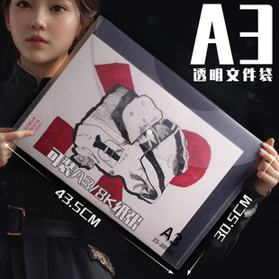 Wholesale a3 transparent file bag A3 button bag drawing paper storage button bag 8K storage bag 8 open information bag