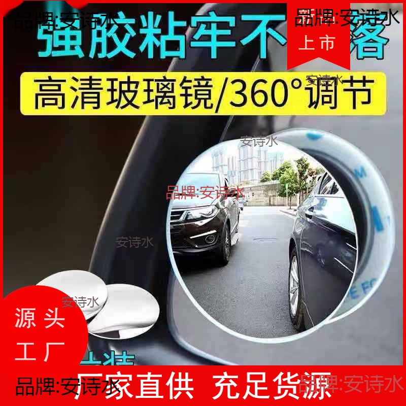 2只汽车后视镜小圆镜电动电瓶摩托车辅助倒车镜货车反光镜盲点镜