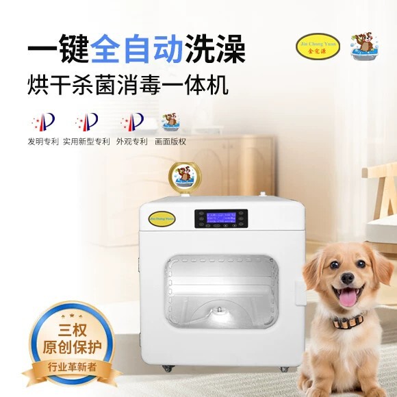 Pet Supplies Dog Washing Machine, Fully Automatic Household and Commercial Dog Washing Machine, Washing and Drying Integrated, Hair Collection, Sterilization and Disinfection Pet Supplies Dog Washing Machine, Fully Automatic Household and Commercial Dog Washing Machine, Washing and Drying Integrated, Hair Collection, Sterilization and Disinfection