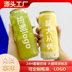 缶プラスチック瓶透明哺乳瓶使い捨て蓋付き密封コーラ缶ジュース瓶食品級飲料瓶