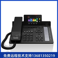 Huawei华为eSpace7910/7950千兆彩IP话机,POE供电