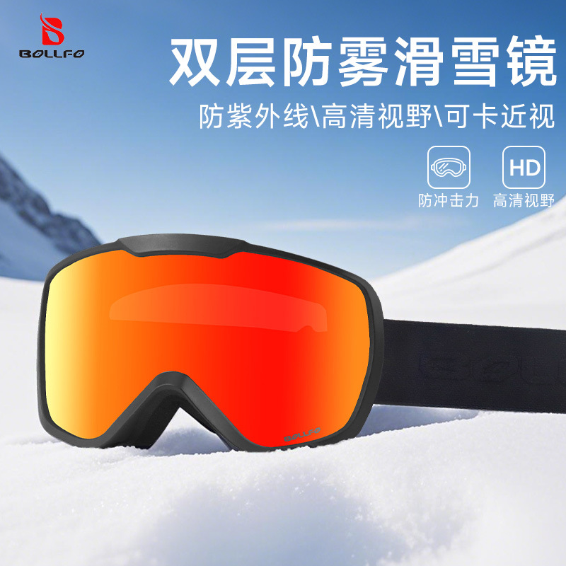 Double-layer ski glasses anti-fog for men and women