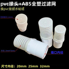 PVC���^ABS�^�V�W��ˮ��ˮ�����V�W���~�s�|�ԁ�ˮ�ܾW�Y�~�׾WͲ