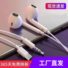 有线耳机半入耳式.5mm圆孔口type-c适用华为苹果oppovivo新
