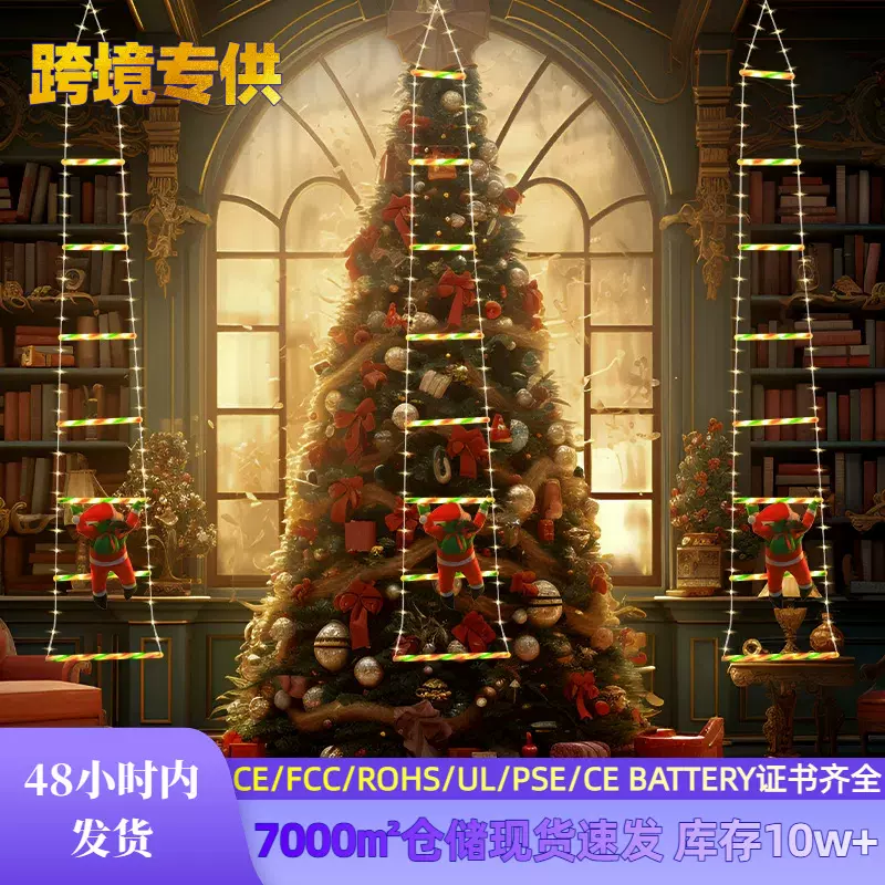 圣诞装饰彩灯户外灯串圣诞老人led圣诞老人爬梯灯节日布置氛围灯