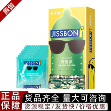 杰士邦动感大颗粒8只装凸点大颗粒男用保险套夫妻房事成人用品