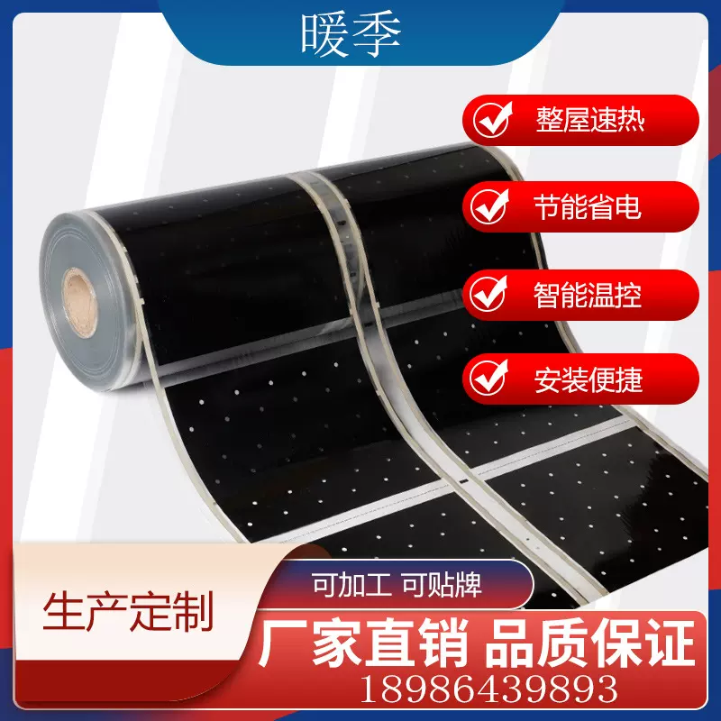 24V36Vptc石墨烯电热膜暖脚垫坐垫加热片电热片发热片厂家直销