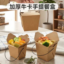 上海商吉牛皮纸创意手提餐盒一次性快餐饭盒整箱打包盒意面便当