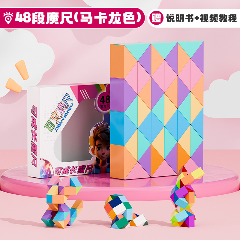 Regla mágica de 24 secciones 36 / 48 / 60 / 72 / 96 / 240 secciones Juguete de puzzle de cubo grande para niños en jardín de infantes