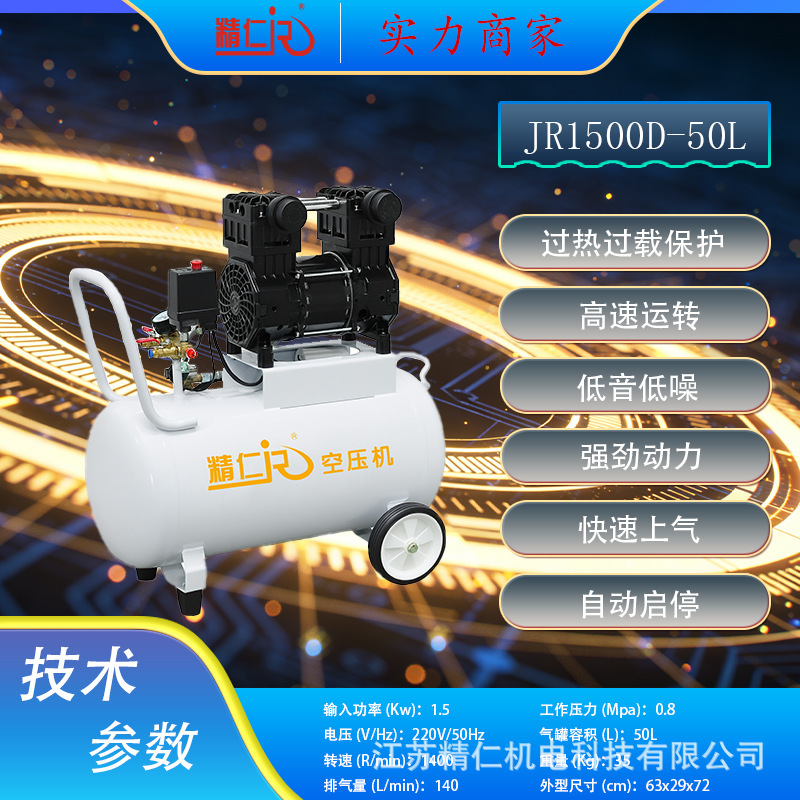 50L Satchel Air Compressor Woodworking Nail Gun Spray Paint Low Noise Cleaning Spray Gun Oil-Free Air Compressor