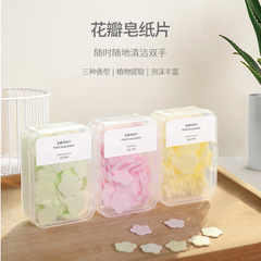 Fasola travel hand washing paper out-and-out soap paper disposable portable student petal soap flakes soap paper