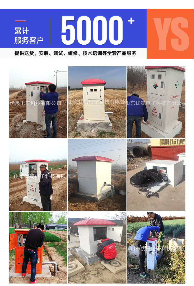 水电双计灌溉控制器_14.jpg
