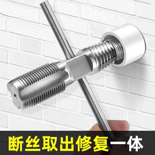 Faucet extractor 4 points 6 points extractor repair tap integrated multi-functional water pipe broken pipe sliding wire extractor