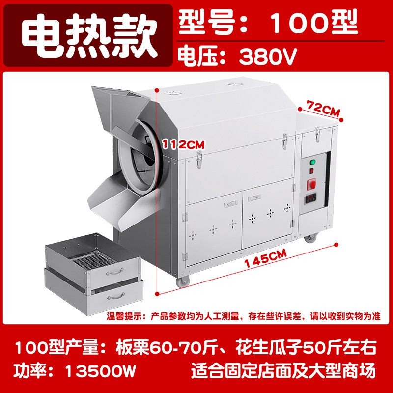 Máquina de frita automática de tambor eléctrica comercial para calentar pequeñas máquinas de semillas de maní de gas de castaño frito con azúcar