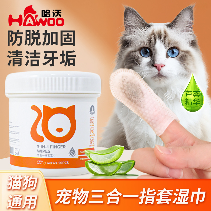Limpieza de mascotas, cunos para los dedos, limpieza de perros desechable, eliminación del mal aliento, piedras, cuidado bucal de gatos, toallitas para cepillarse los dientes