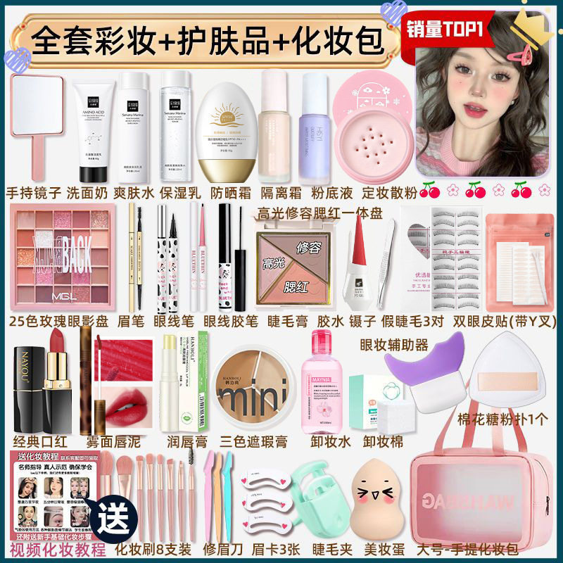 Individual cosmetic bag, mirror, full set