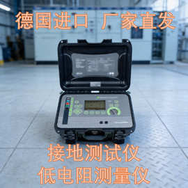 （议价）德国GMC-I接地测试仪低电阻测量仪GEOHMPRO/XTR精准测量