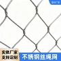 攀爬动物园采光隔离编织绳网