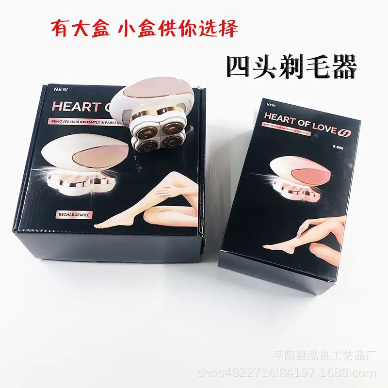 新款TV四头剃毛器女士全身脱毛器 充电电动刮毛刀 迷你脱毛器