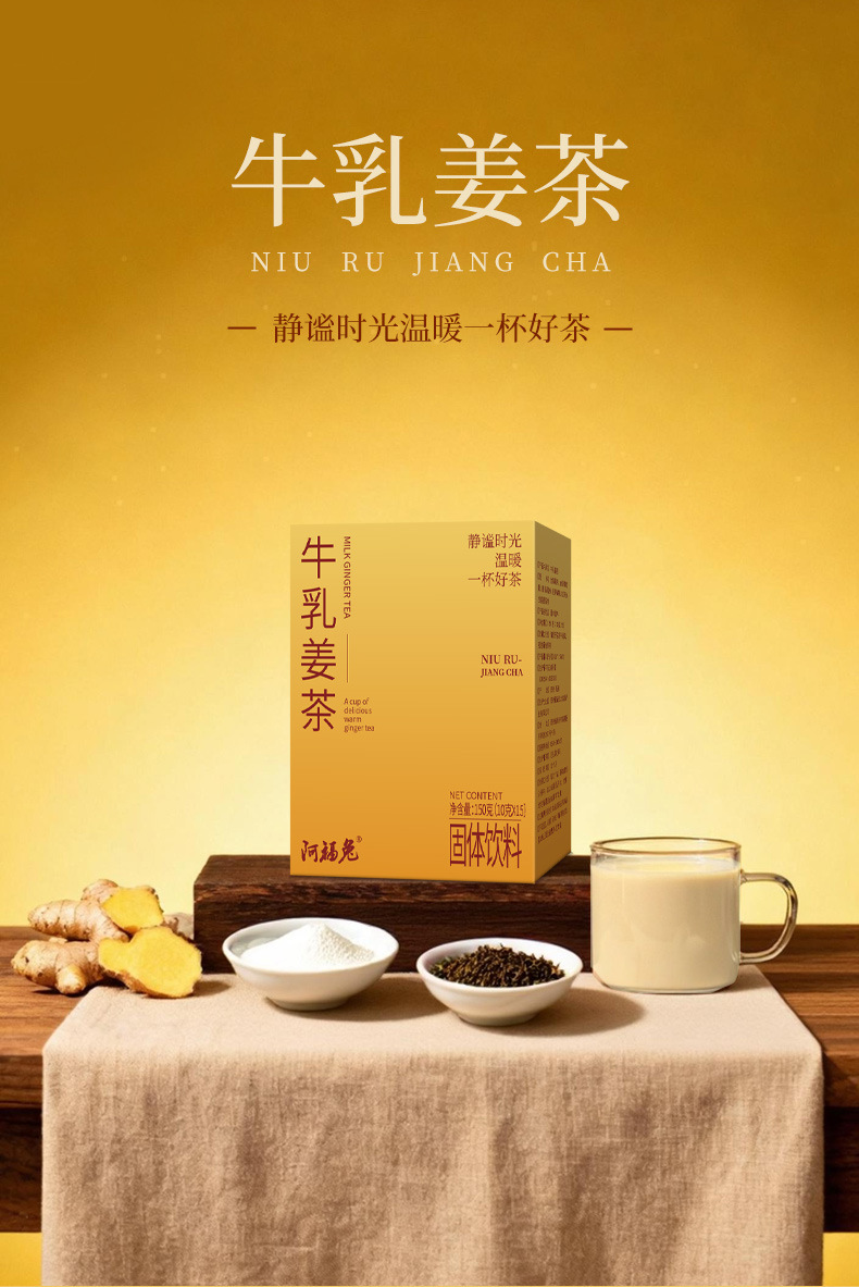 Instant Milk Ginger Tea 150g Warming Drink with Independent Sachets for Daily Comfort overview