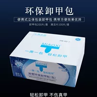Оптовая продажа маникюрных инструментов Miaoqian одноразовый разгрузочный пакет Оптовая разгрузка фототерапевтический лак для ногтей