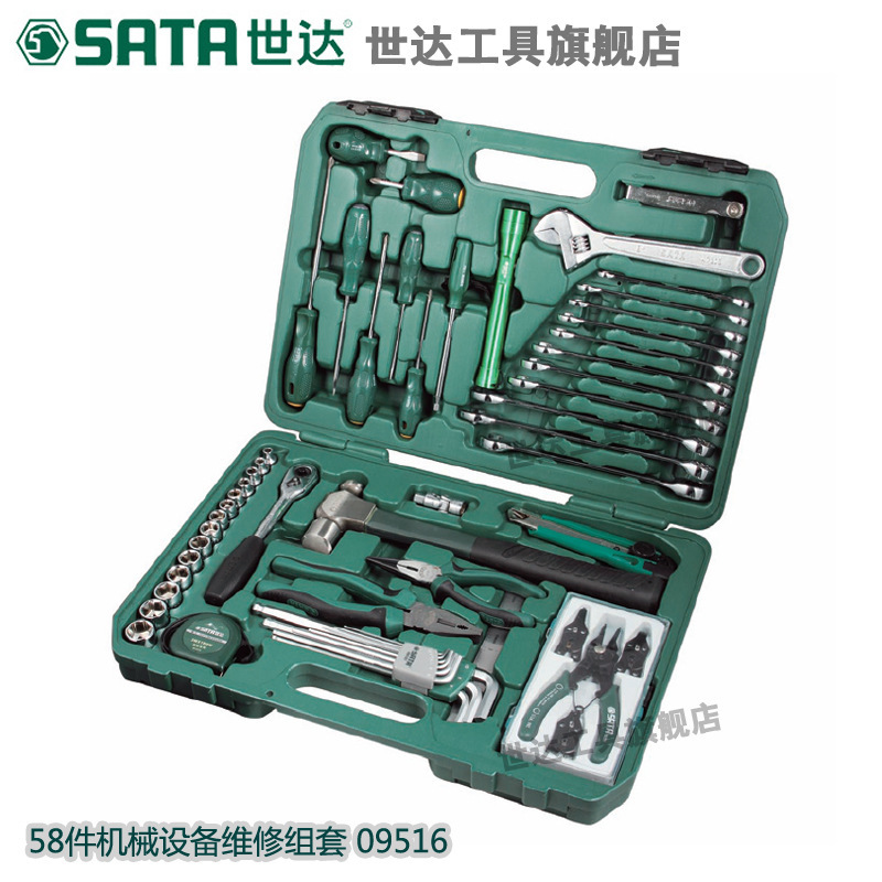 世达工具 58件机械设备维修组套 09516