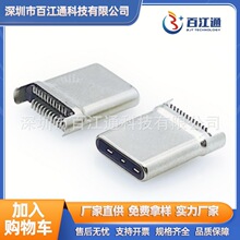 USB�B���� Type-C���^24P ֱ��ʽ�NƬSMT ���w11.0MM type-c���^