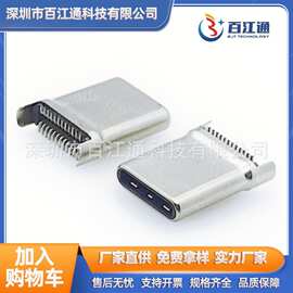 USB连接器 Type-C公头24P 直立式贴片SMT 主体11.0MM type-c插头