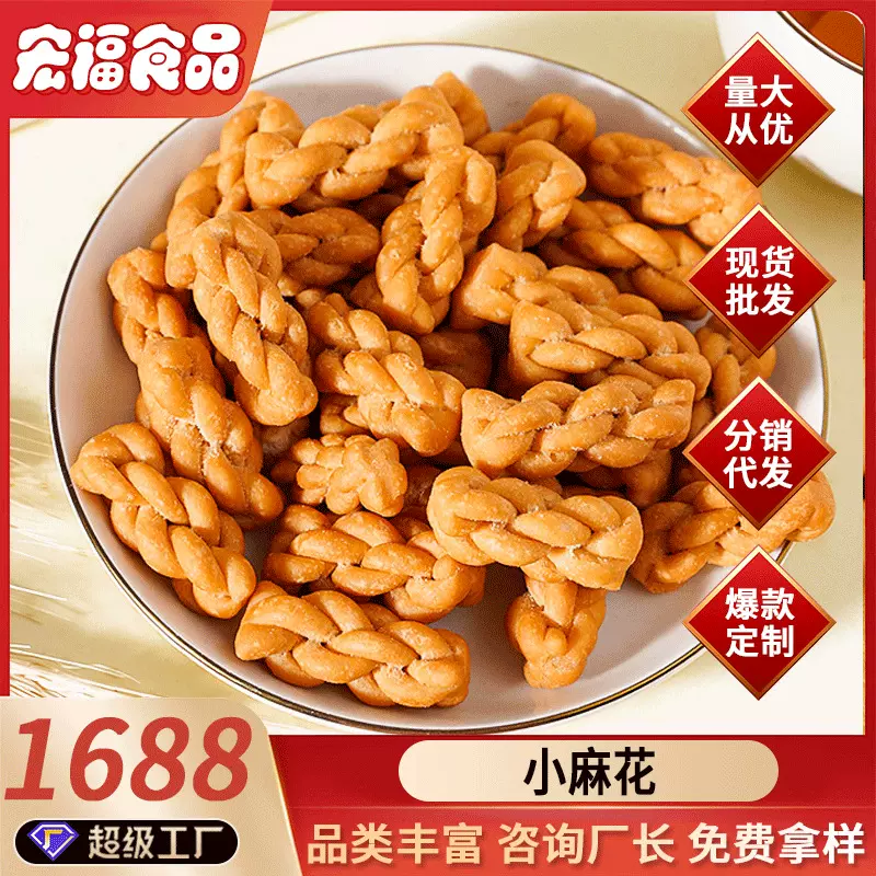 网红小麻花独立包装酥脆休闲零食学生零食红糖香葱味散装整箱批发