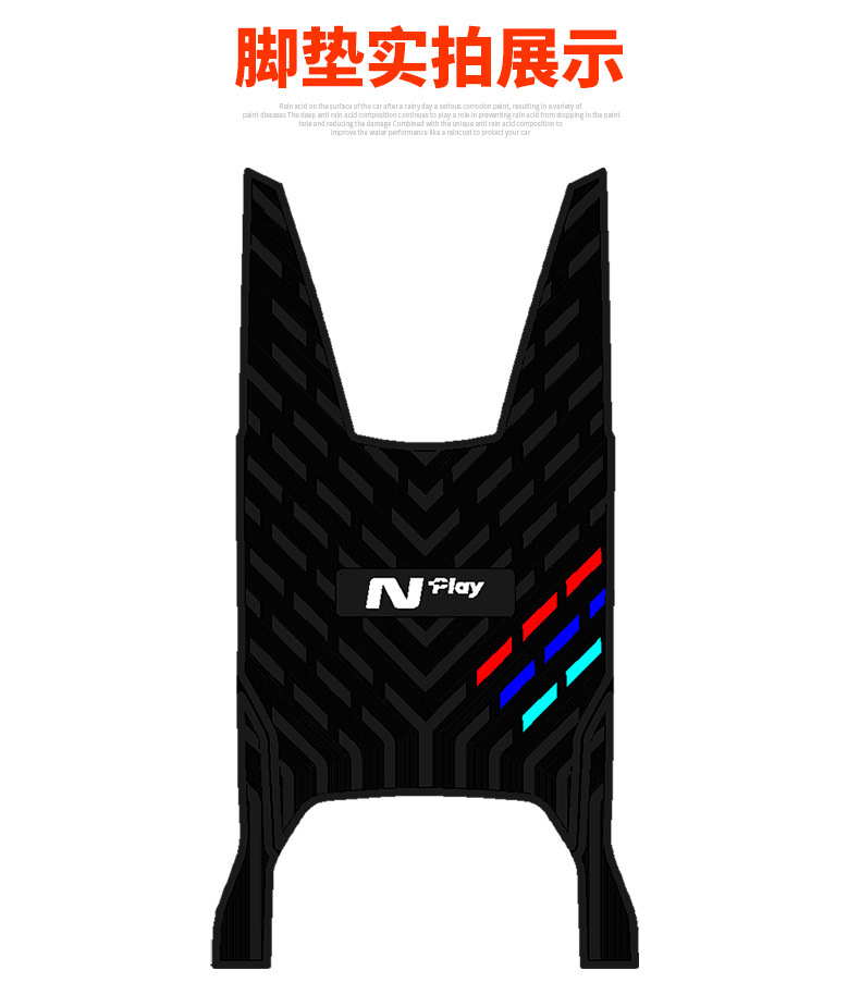 Suitable for 25 calf Nplay special thick foot mat waterproof pedal mat nplay electric car rubber foot mat