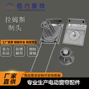 Factory Direct Sales Ram Curtain Roller Blind Head 28/38 Accessories High Quality Large Square Head Guide Rail