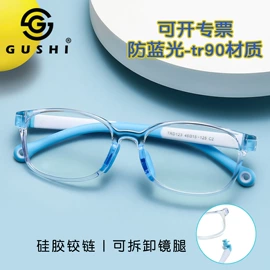 框架眼镜;太阳镜;儿童框架镜