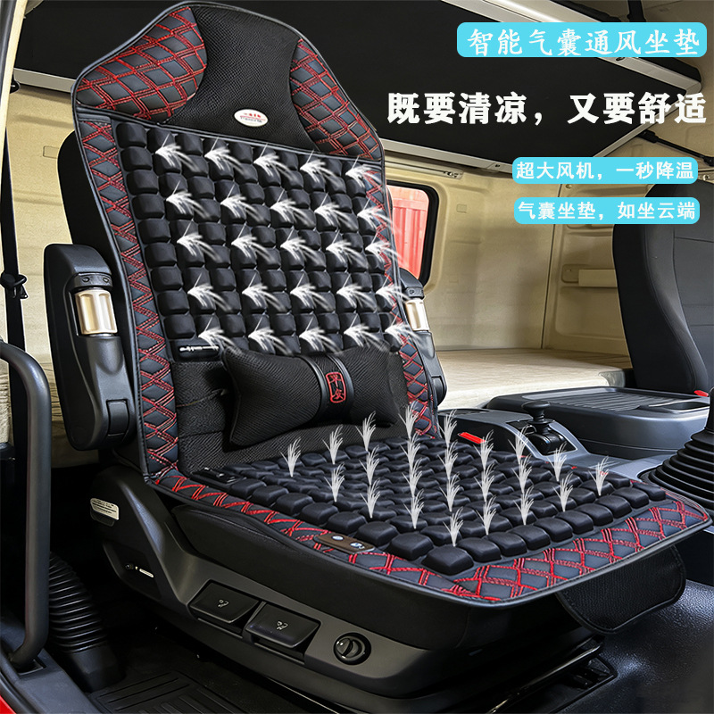 Truck Ventilated Seat Cushion, Summer Seat Cushion, Cool and Breathable, Special Massage Cooling Cushion for Forklift and Bus Driver's Seat
