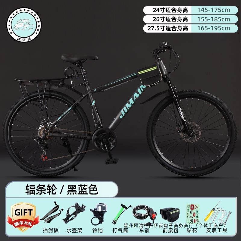 Mountain Bike Bicycle Adult Lightweight Double Disc Brake Variable Speed Youth Student Road Off-Road Racing Shock-Absorbing Bicycle