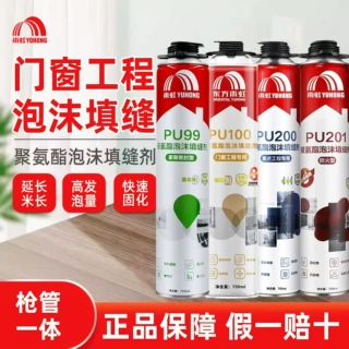 正品雨虹发泡剂聚氨酯泡沫填缝剂门窗专用安装阻燃发泡胶整箱批发