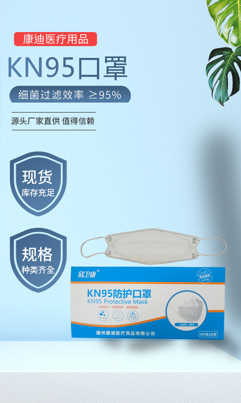 KN95首图.jpg