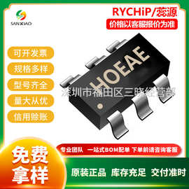 蕊源 RY8411 封装SOT23-6 原装正品 全新现货优势芯片