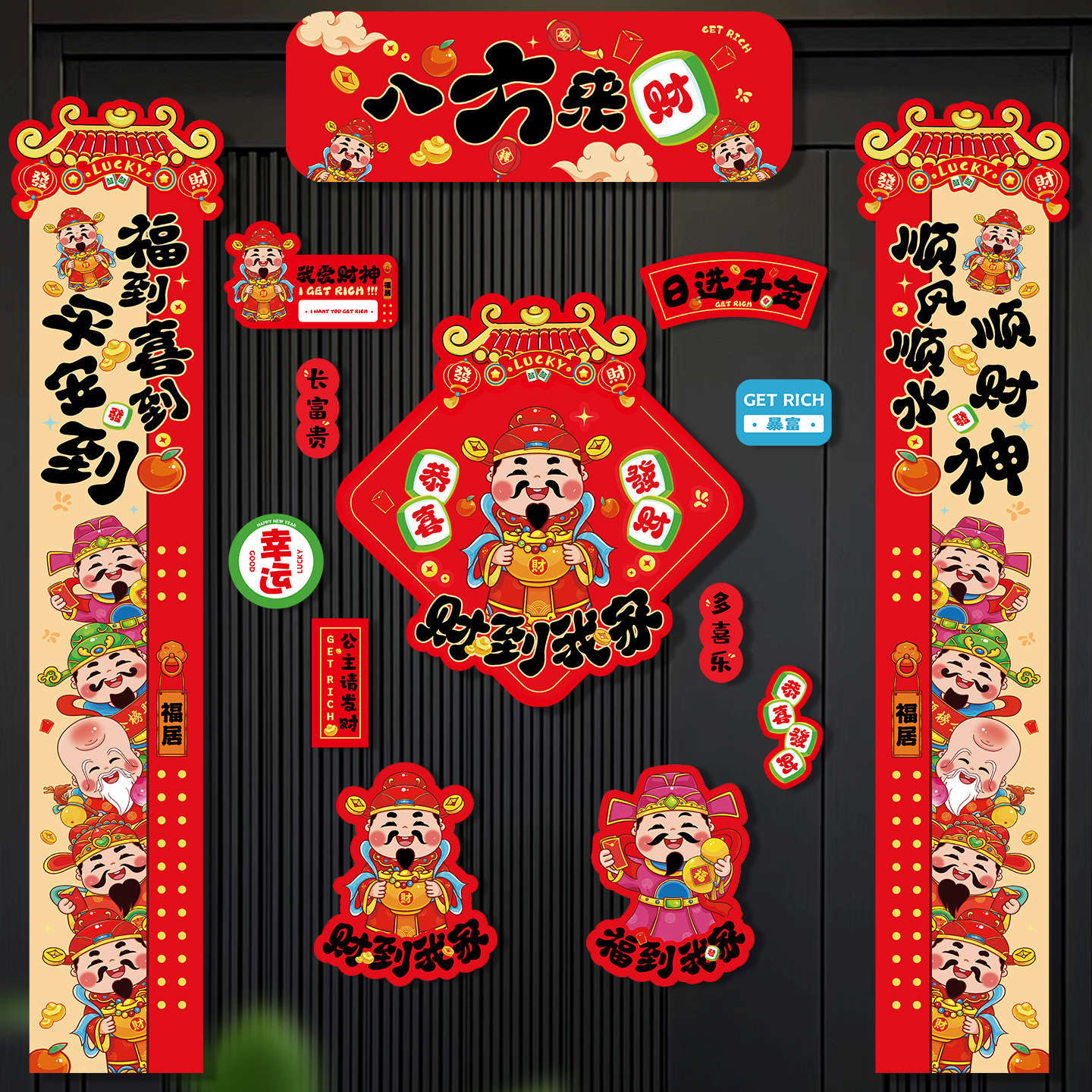 2026马年磁吸新款新年过春节春联对联布置冰箱福字入户大门贴装饰
