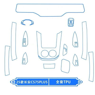 Car interior film – Models of Changan Fourth-Generation Cs75Plus - full-interior