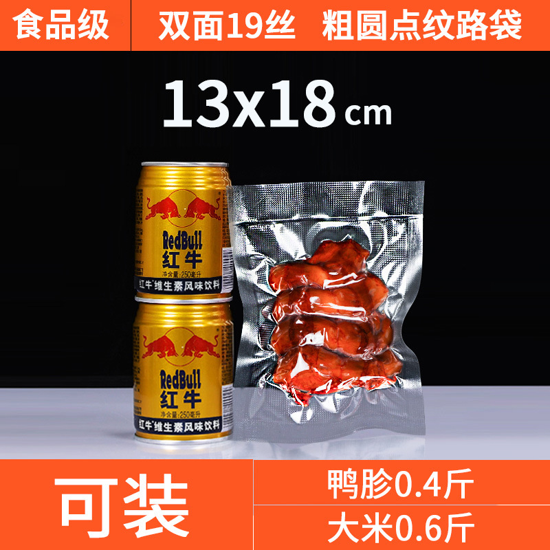 Bolsa de vacío de grano, bolsa de plástico de compresión sellada especial para refrigerios de alimentos cocidos de grado alimenticio doméstico