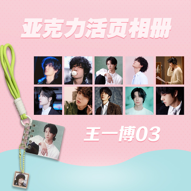 왕이보 03