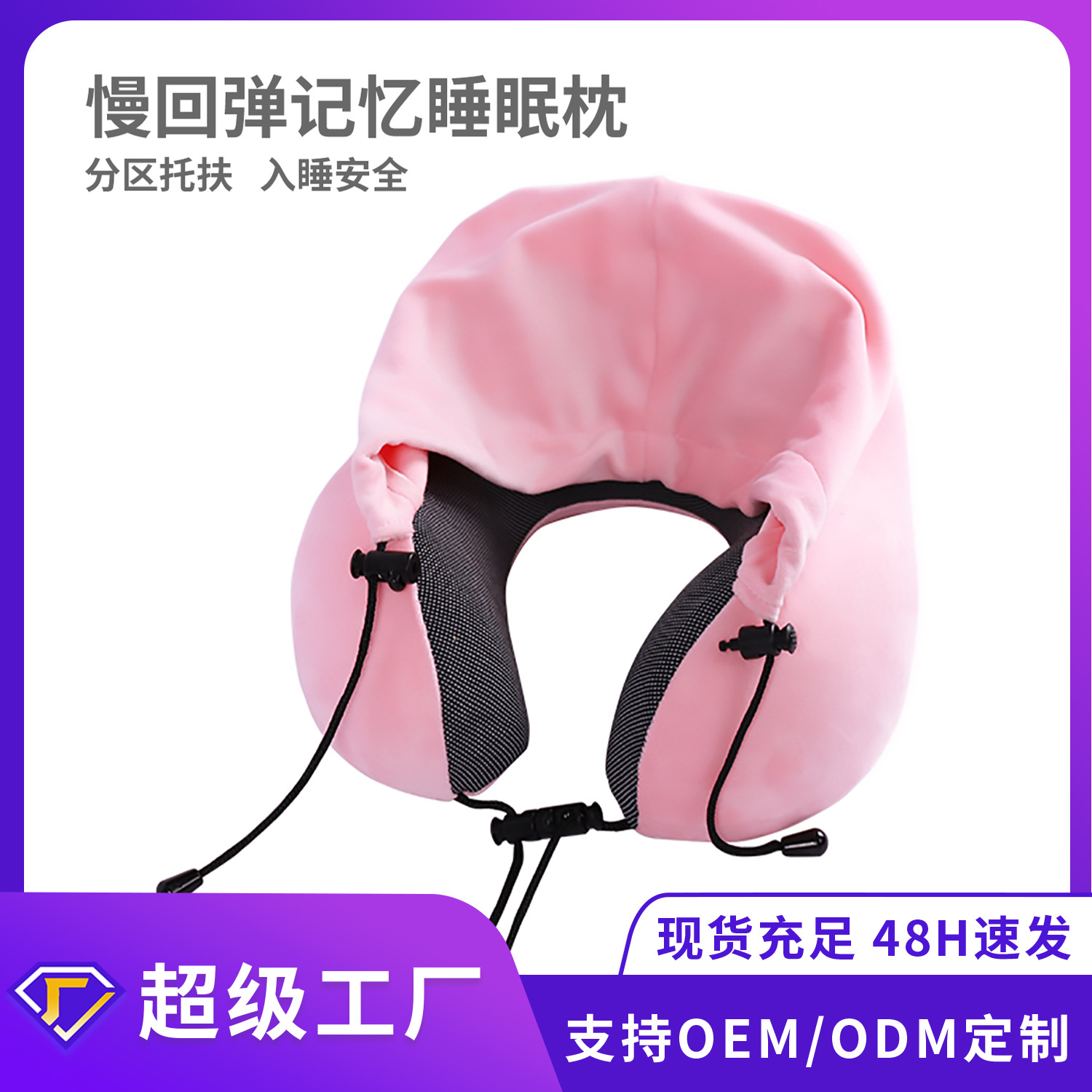 Nuevos productos transfronterizos pueden personalizar la memoria de algodón sombrero almohada en forma de U almohada de cuello almohada de avión de rebote lento almohada de viaje personalizada