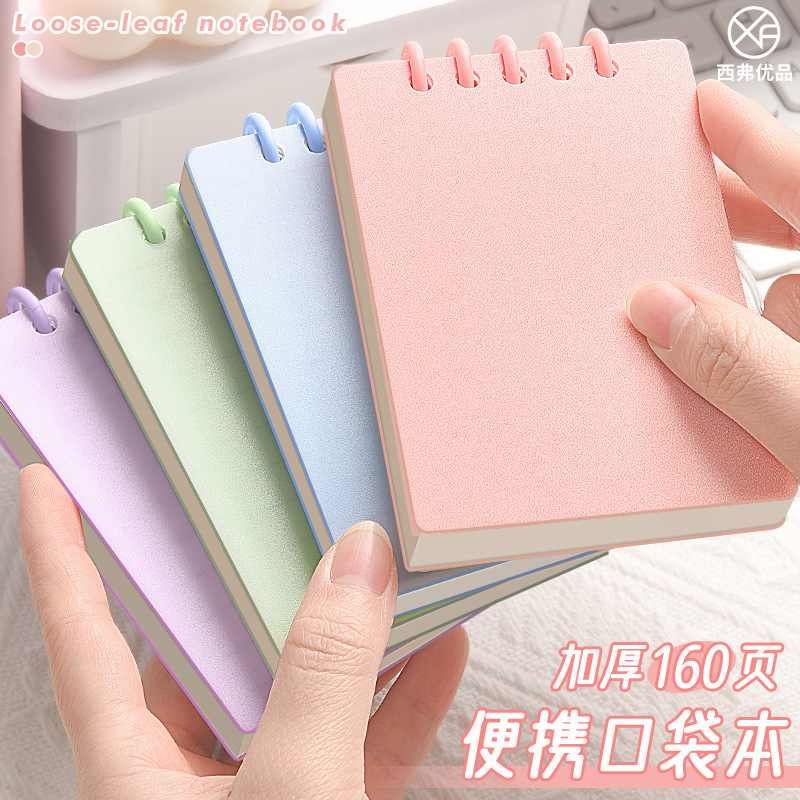 A7 Loose-Leaf Small Notebook, Good-Looking Mini Small Notebook, Word Flap Pocket Pants Notebook, Notepad, Small Portable