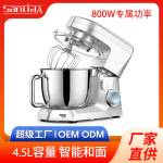 三利厨师机烘焙多功能料理机奶油家用揉面一体机全自动面粉搅拌